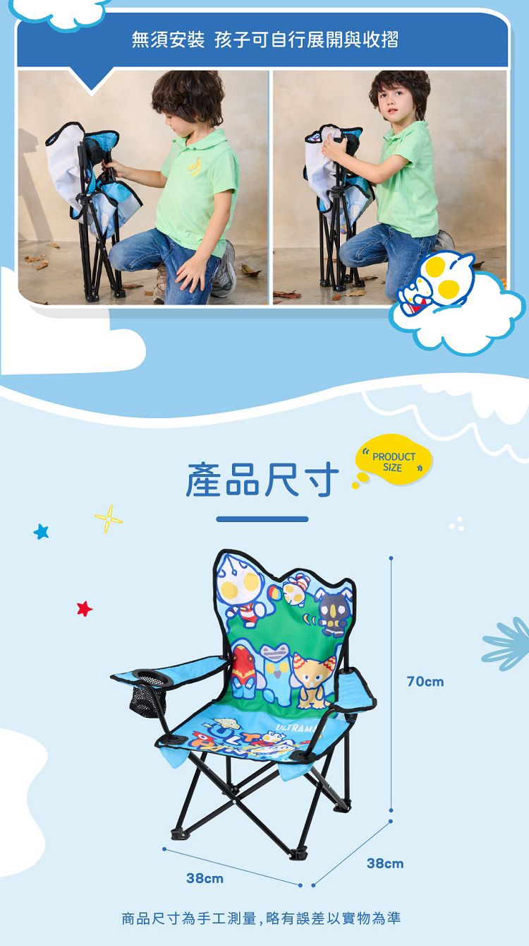 ULTRAMAN 超人力霸王 摺疊 收納 攜帶 收納