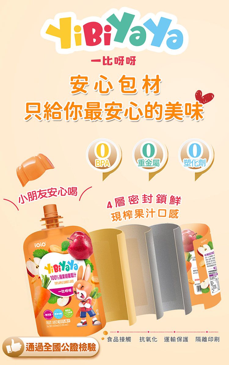 蘋果 果汁 無添加 蘋果 無添加 果汁