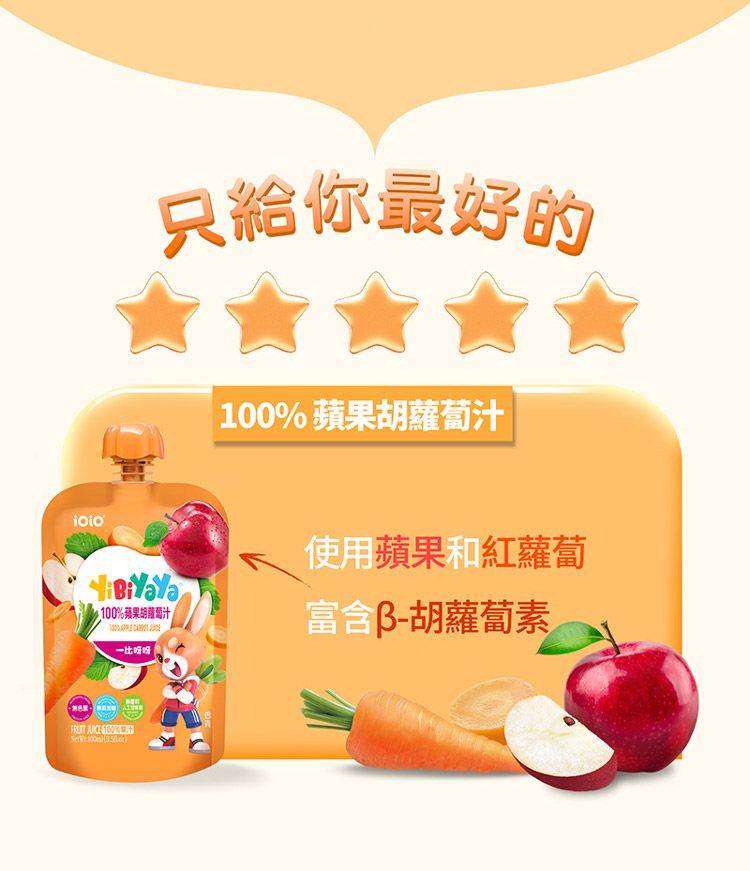 蘋果 果汁 無添加 蘋果 無添加 果汁