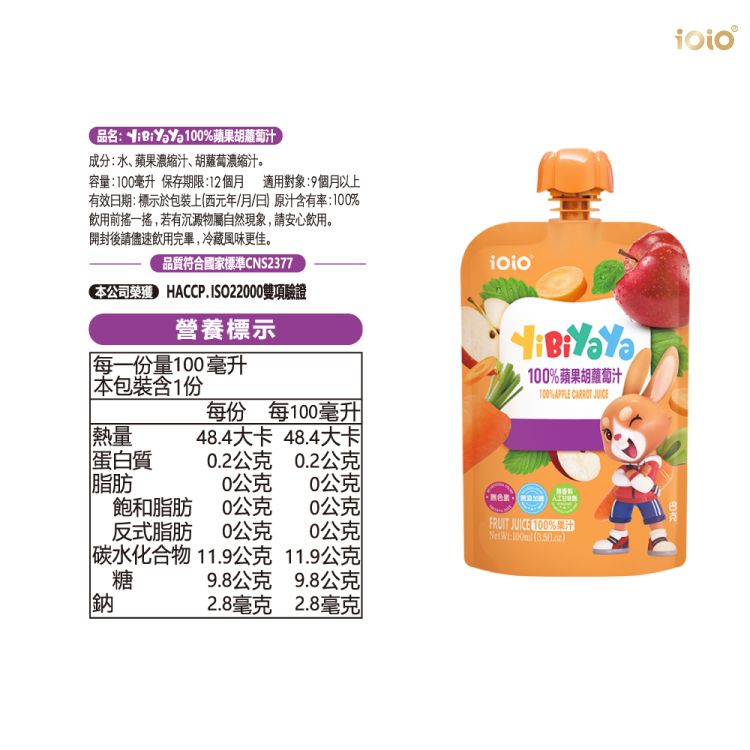 蘋果 果汁 無添加 蘋果 無添加 果汁