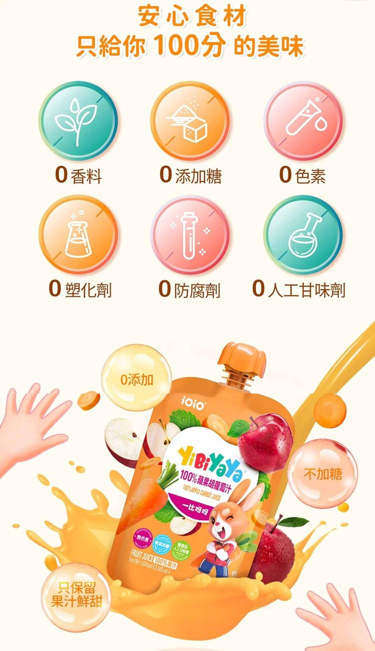 蘋果 果汁 無添加 蘋果 無添加 果汁