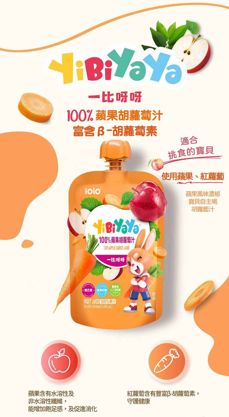 蘋果 果汁 無添加 蘋果 無添加 果汁