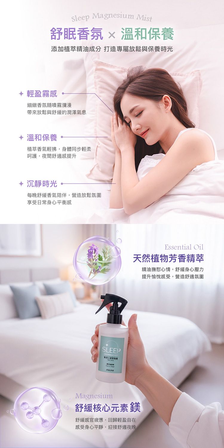 薰衣草 精油 精油 噴霧 鼠尾草 精油