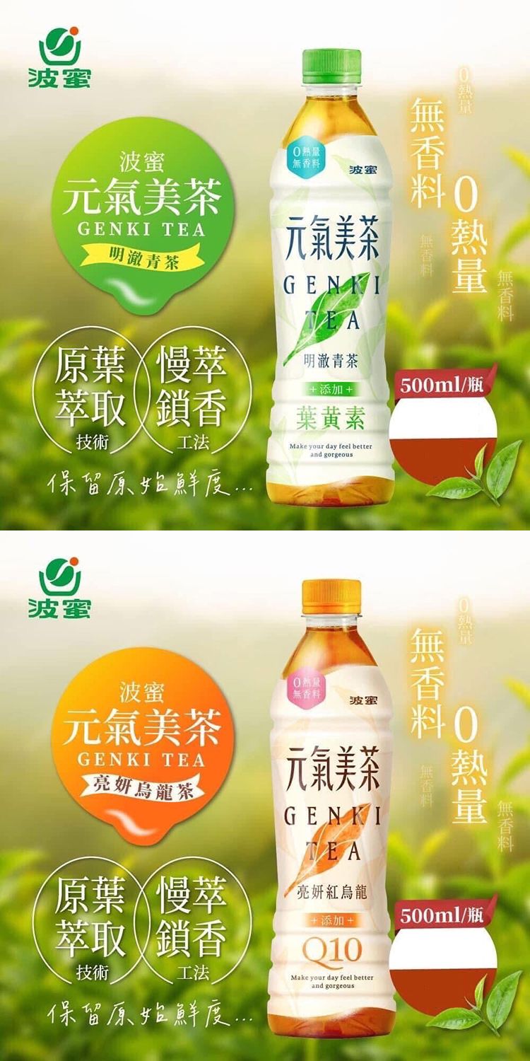 茶 烏龍 波蜜 茶 茶 無香料