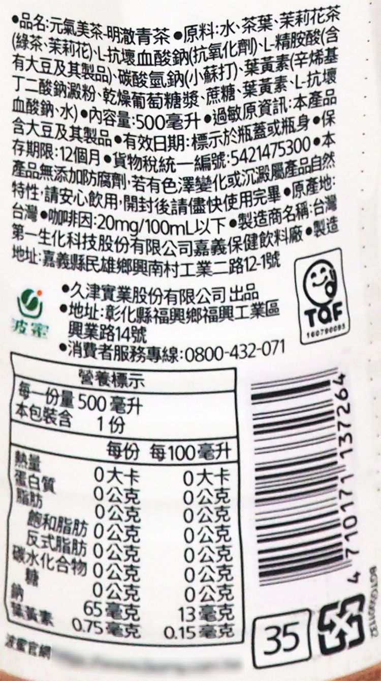茶 烏龍 波蜜 茶 茶 無香料