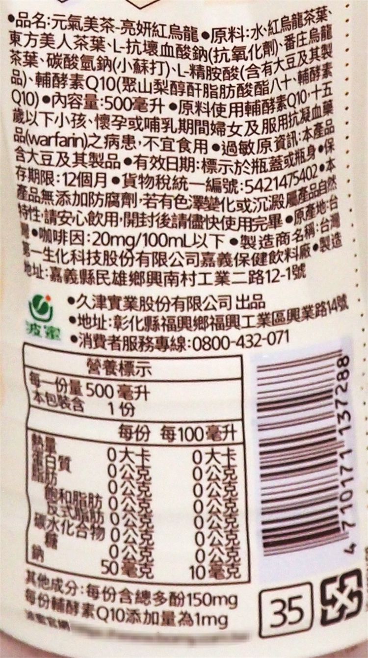 茶 烏龍 波蜜 茶 茶 無香料