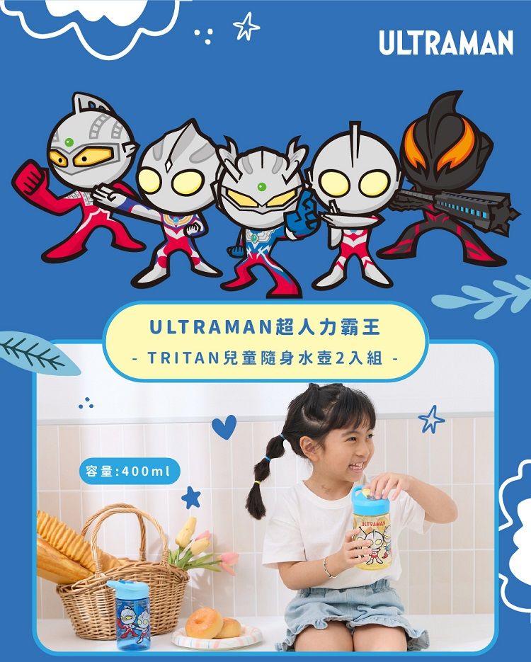 ULTRAMAN 超人力霸王 TRITAN 水壺 水壺 超人力霸王