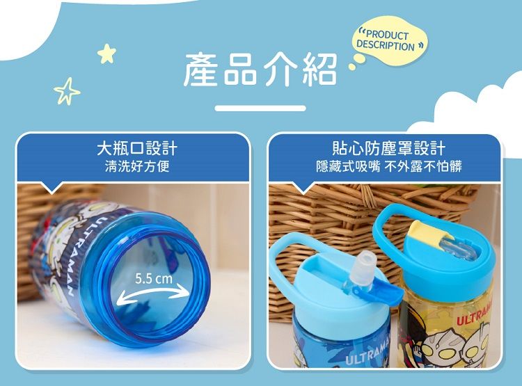 ULTRAMAN 超人力霸王 TRITAN 水壺 水壺 超人力霸王