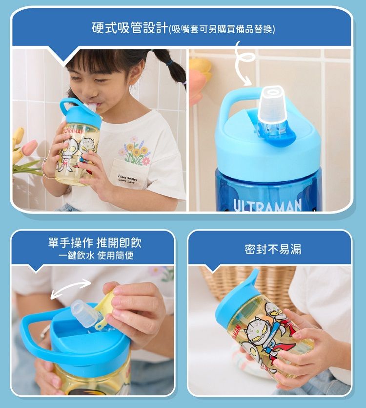 ULTRAMAN 超人力霸王 TRITAN 水壺 水壺 超人力霸王