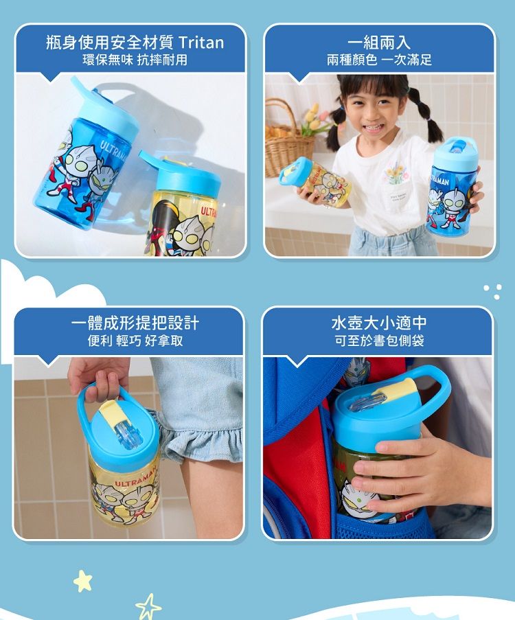 ULTRAMAN 超人力霸王 TRITAN 水壺 水壺 超人力霸王