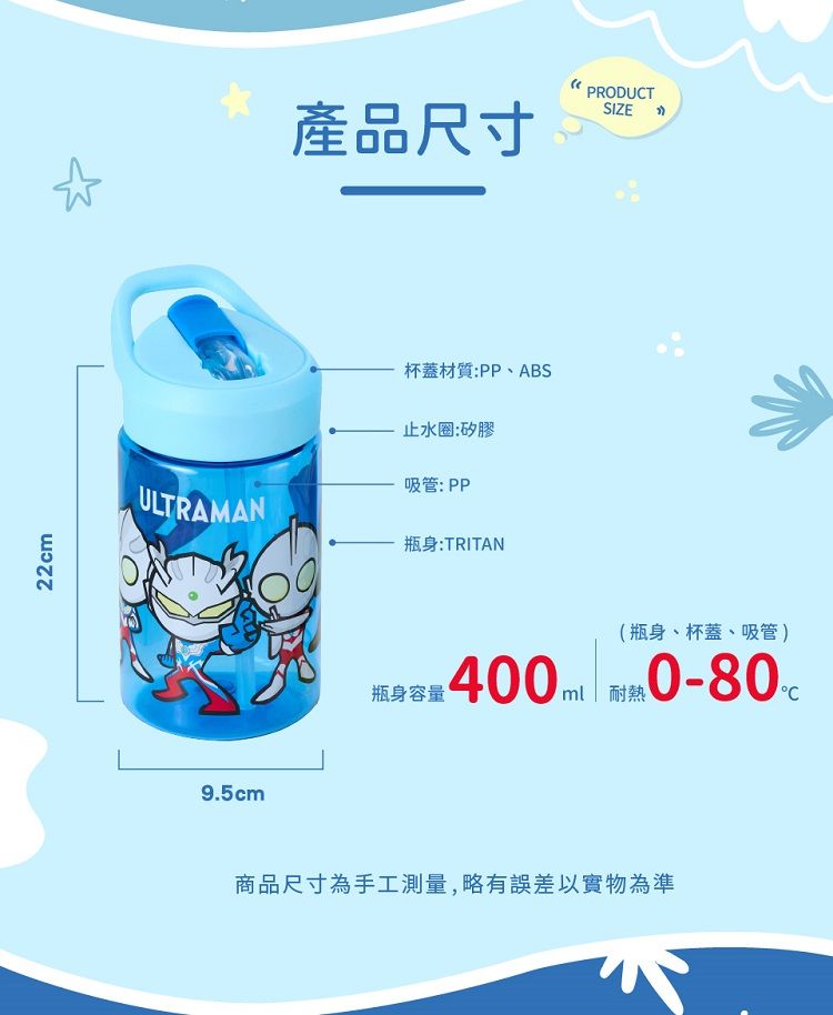 ULTRAMAN 超人力霸王 TRITAN 水壺 水壺 超人力霸王