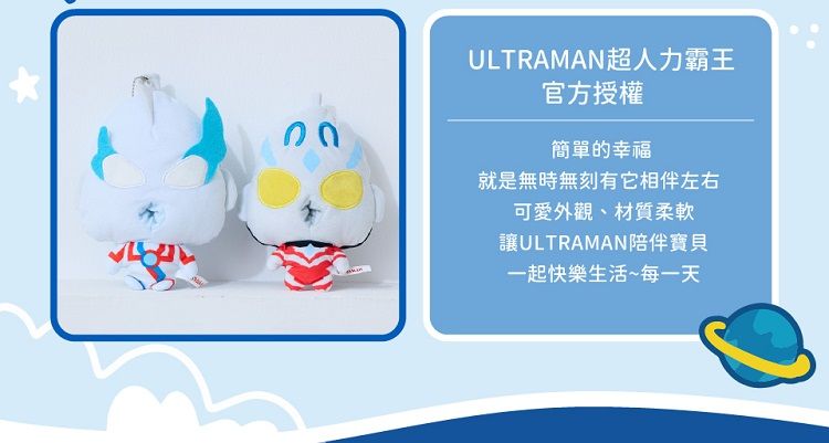 ULTRAMAN 超人力霸王 造型 超人力霸王
