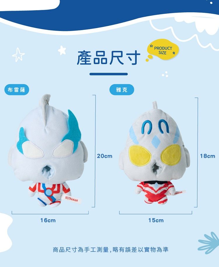 ULTRAMAN 超人力霸王 造型 超人力霸王