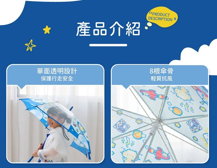 ULTRAMAN 超人力霸王 兒童 超人力霸王 兒童 雨傘