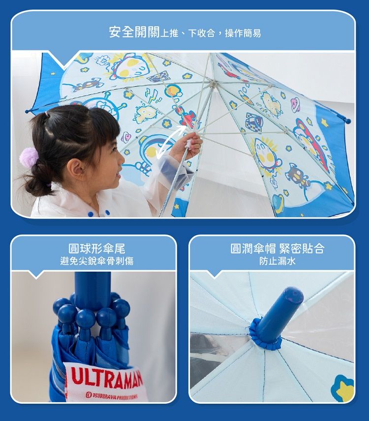 ULTRAMAN 超人力霸王 兒童 超人力霸王 兒童 雨傘