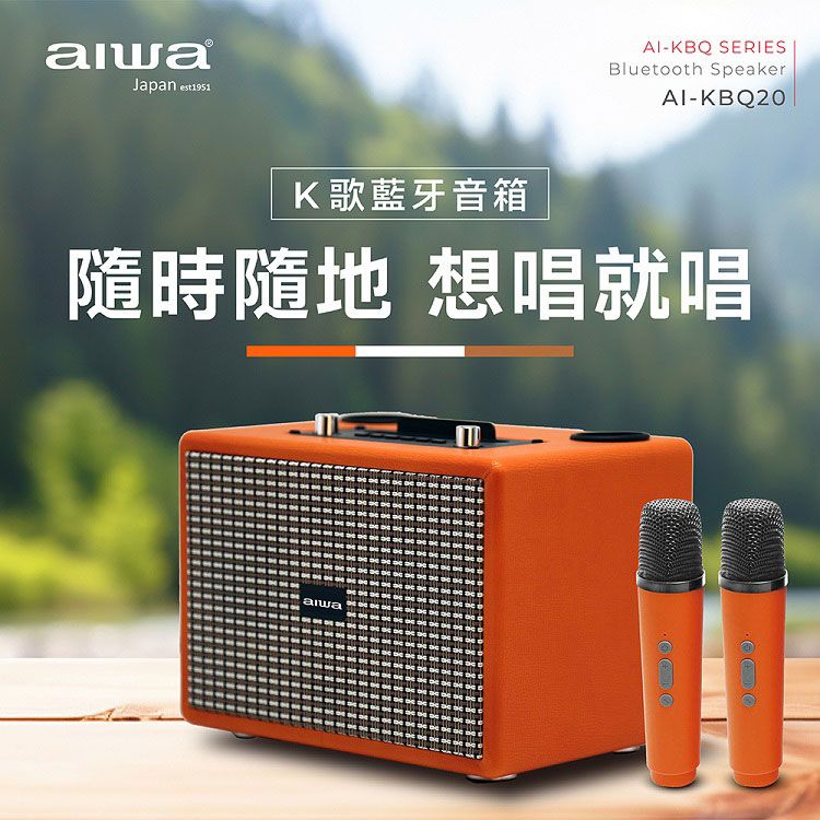 無線 aiwa K歌 麥克風 K歌 音箱