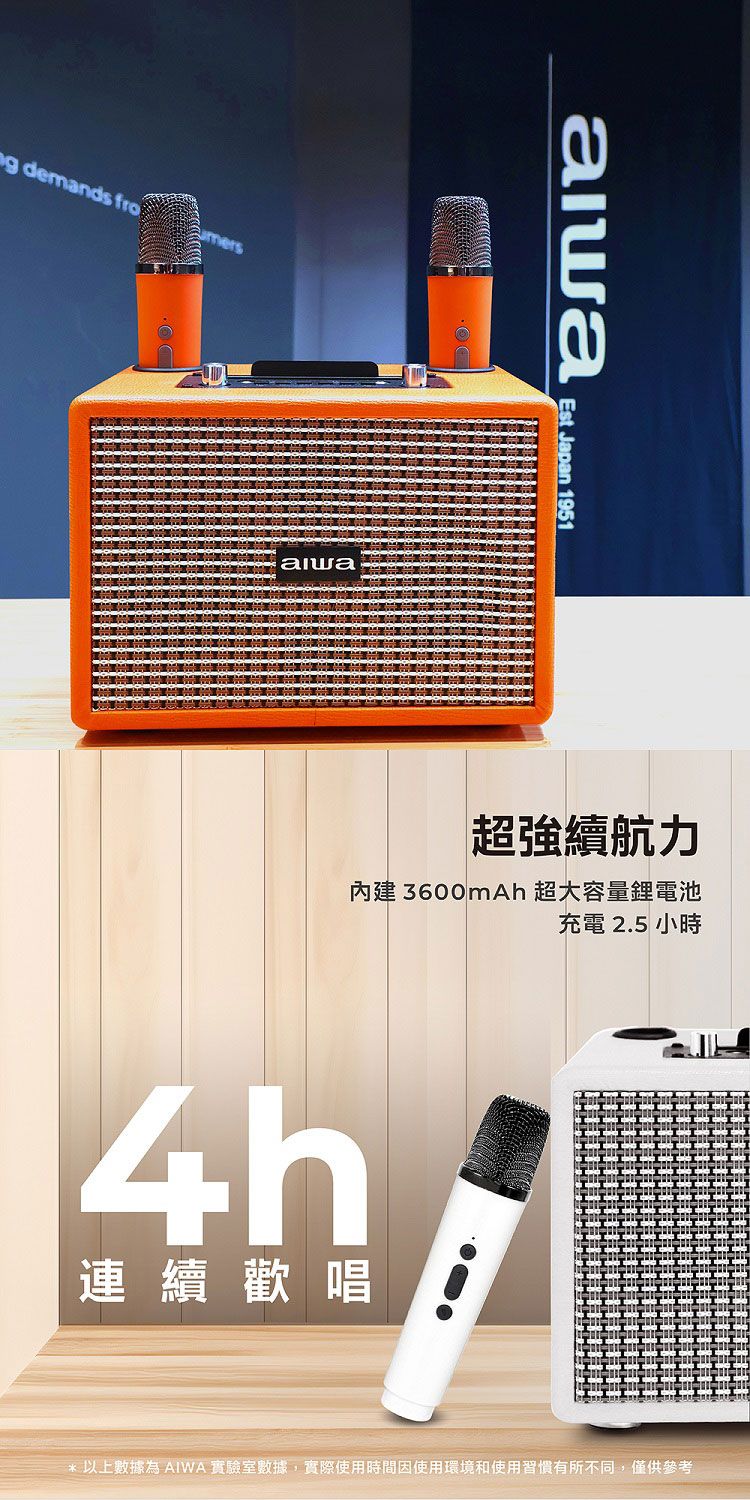 無線 aiwa K歌 麥克風 K歌 音箱