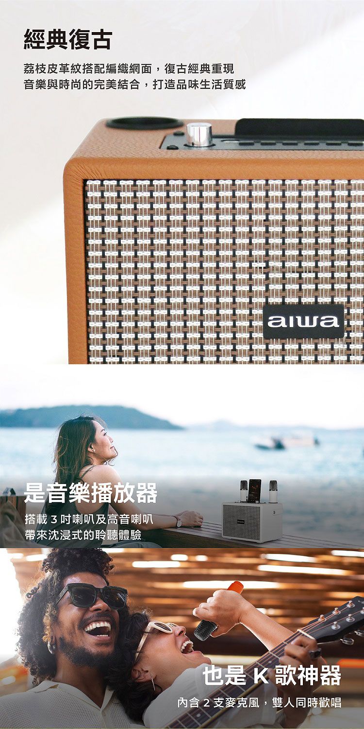 無線 aiwa K歌 麥克風 K歌 音箱