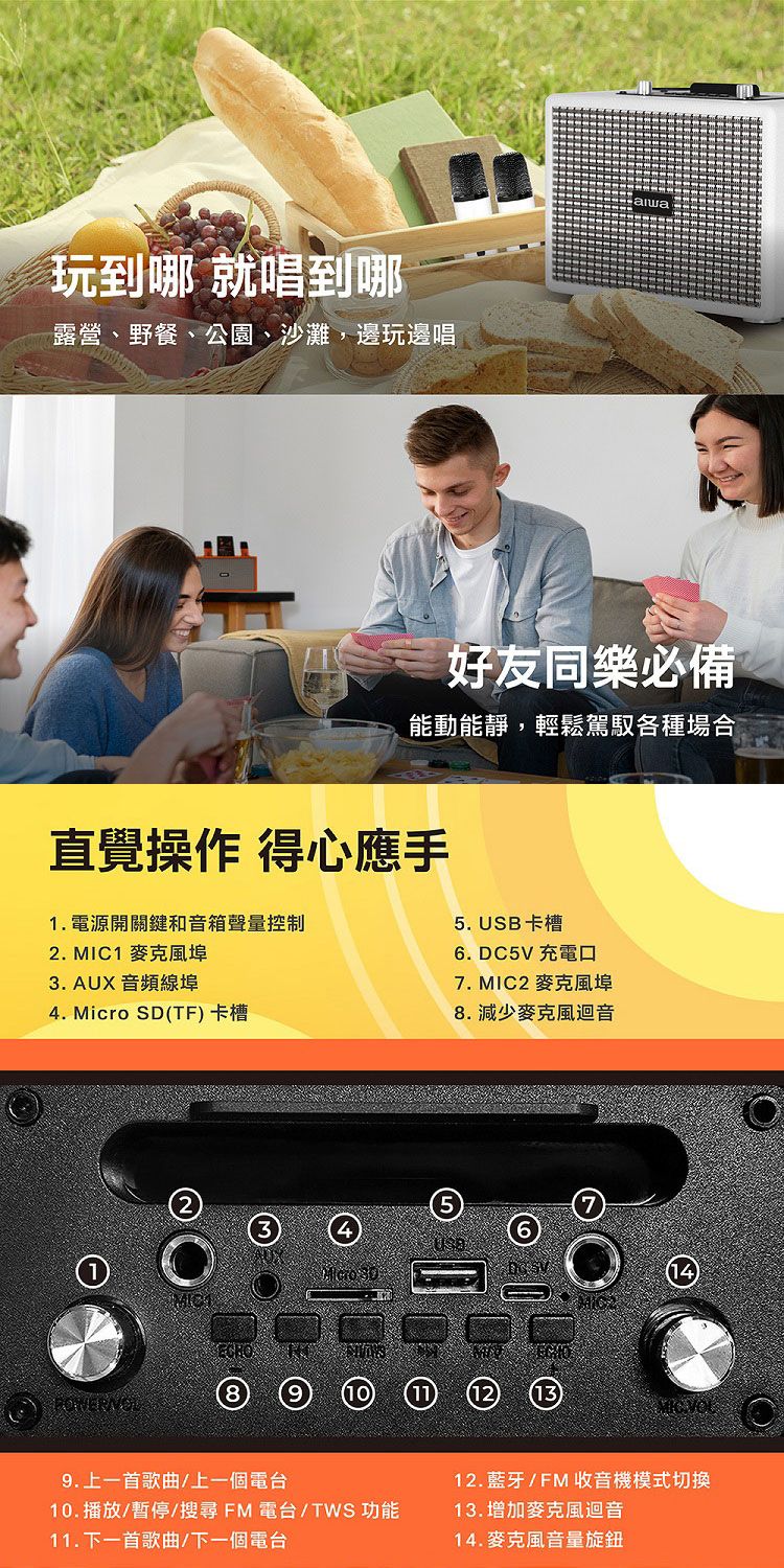 無線 aiwa K歌 麥克風 K歌 音箱