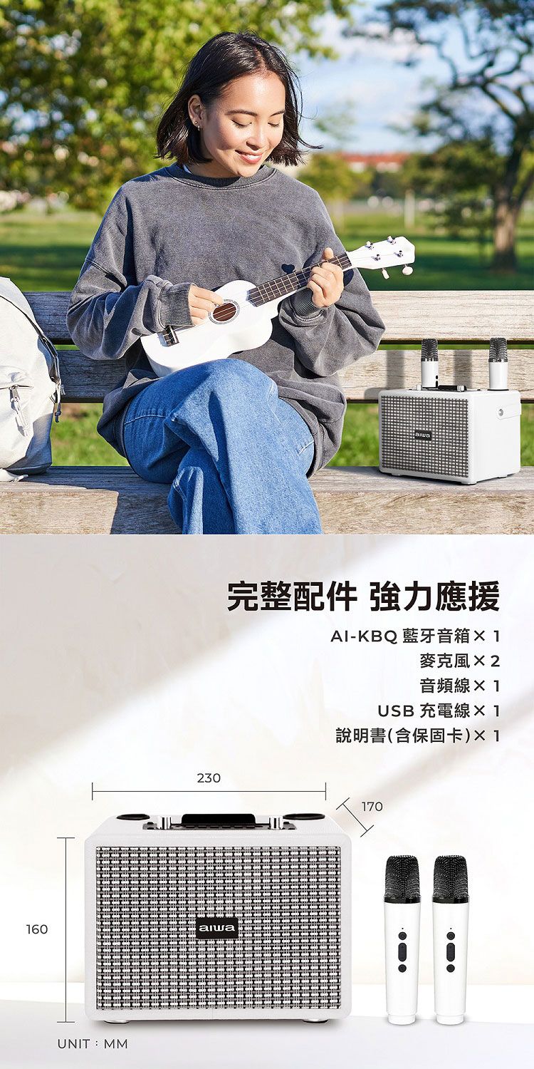 無線 aiwa K歌 麥克風 K歌 音箱