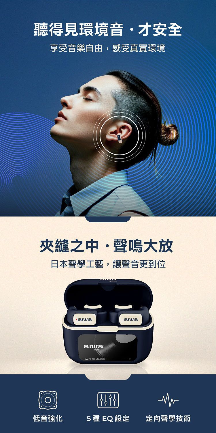 aiwa 耳機 aiwa 藍芽耳機 真無線 耳機