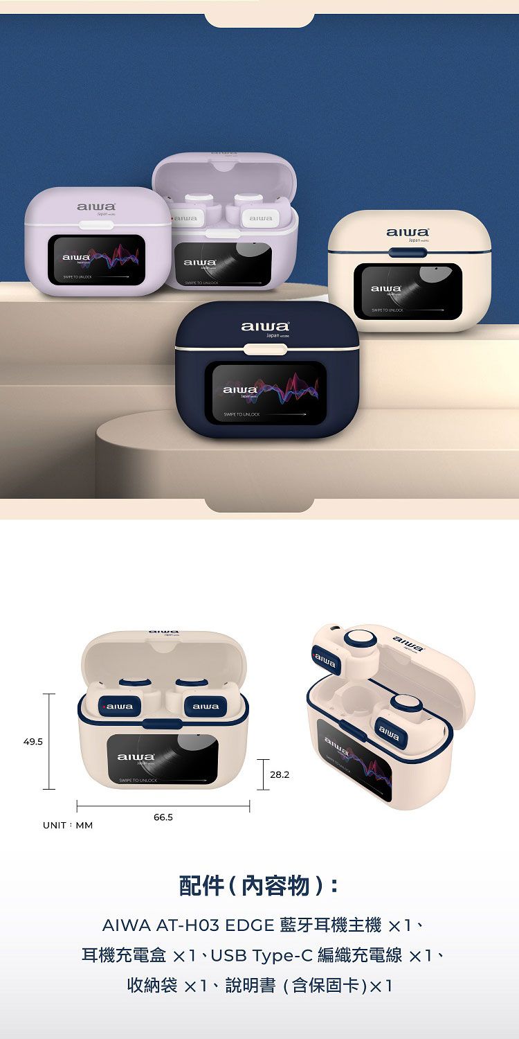 aiwa 耳機 aiwa 藍芽耳機 真無線 耳機