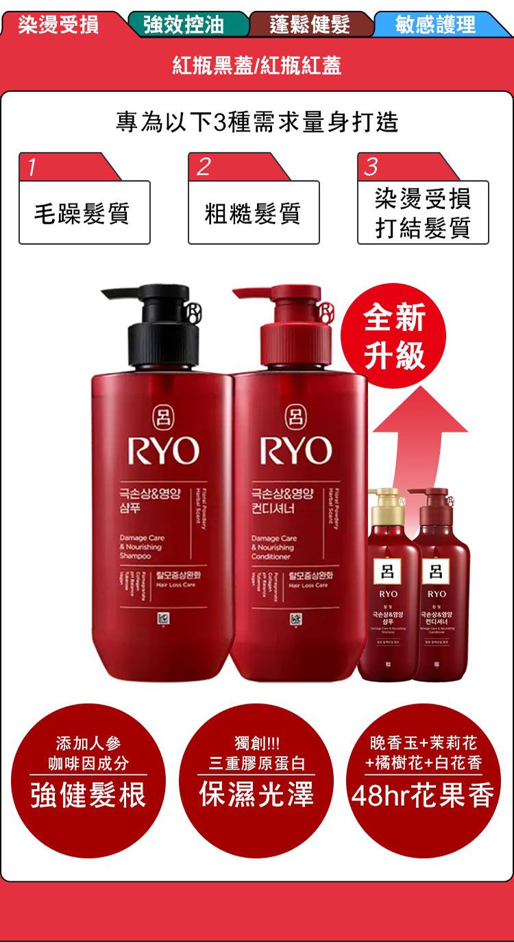 持久 韓國 韓國 膠原蛋白 頭皮 洗髮精