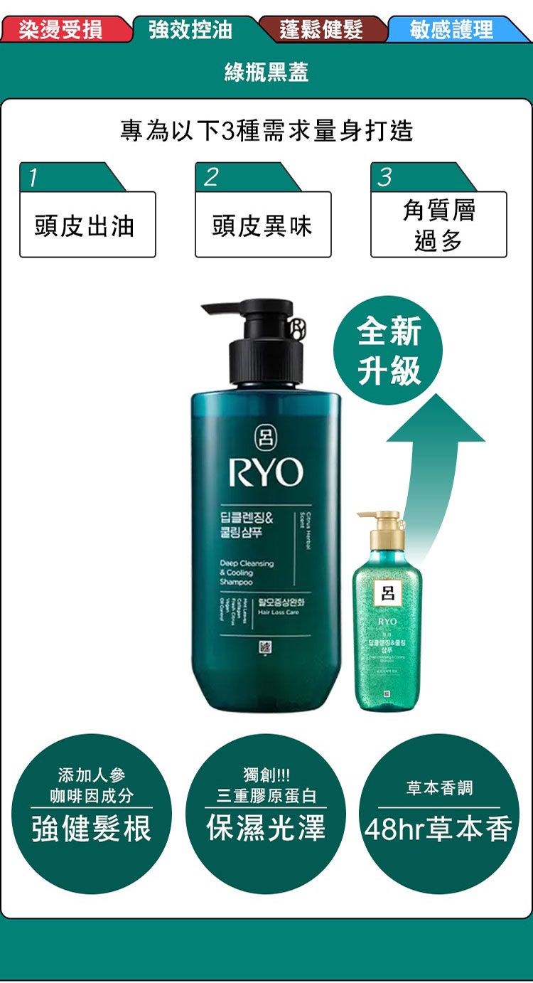 持久 韓國 韓國 膠原蛋白 頭皮 洗髮精
