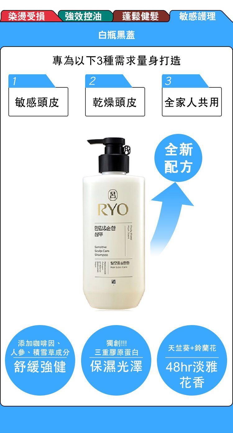 持久 韓國 韓國 膠原蛋白 頭皮 洗髮精