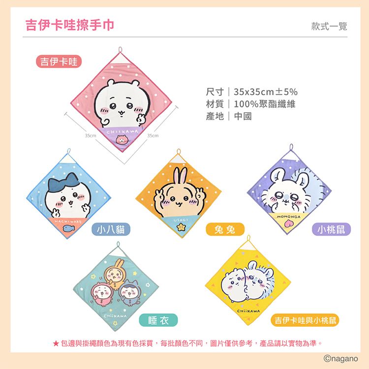 20251014150643847_750_0_80.jpg 擦手巾 懸掛