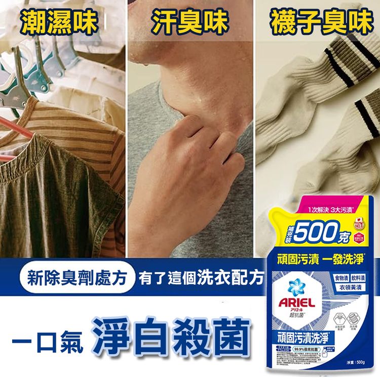 補充包 japan 抗菌 洗衣精 japan 洗衣精
