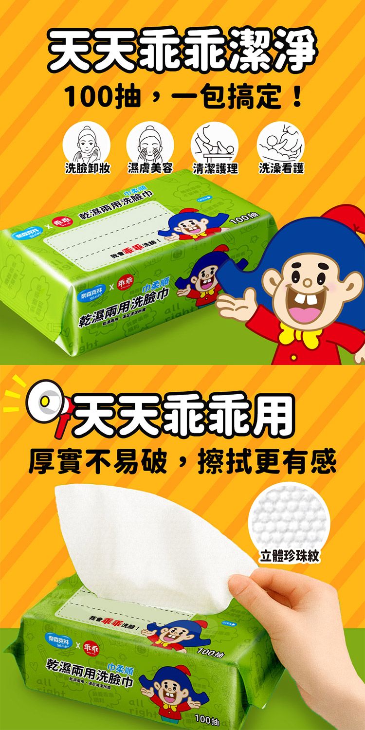 洗臉巾 乾濕兩用 卸妝 清潔 洗臉巾 卸妝