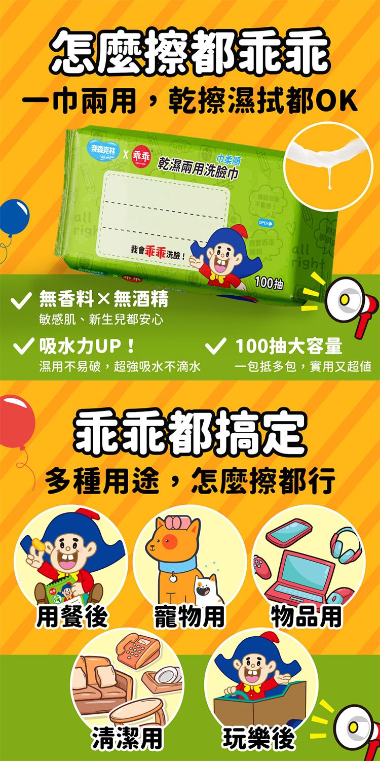 洗臉巾 乾濕兩用 卸妝 清潔 洗臉巾 卸妝