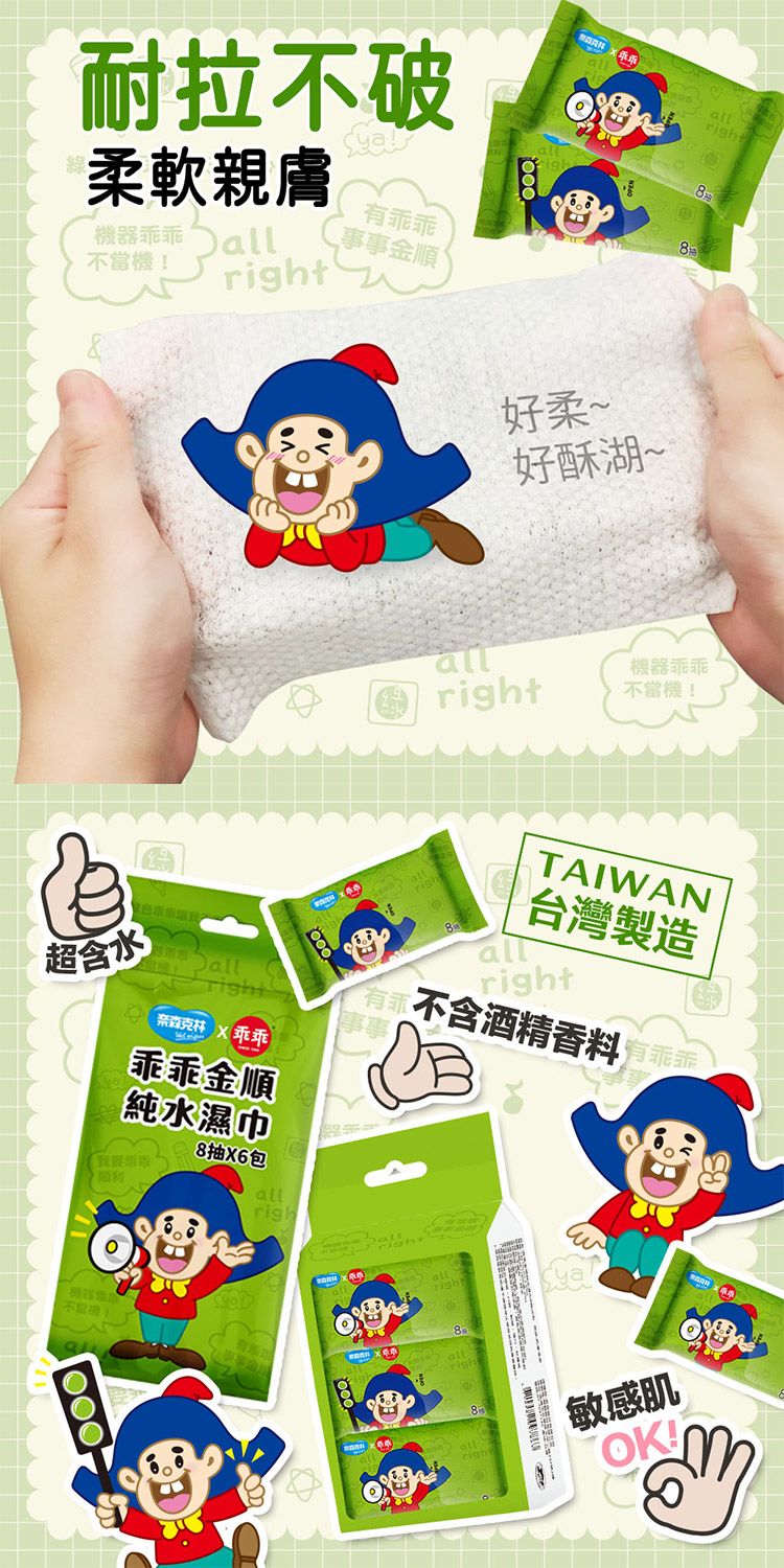 純水 濕紙巾 奈森克林 濕紙巾 濕紙巾 掀蓋
