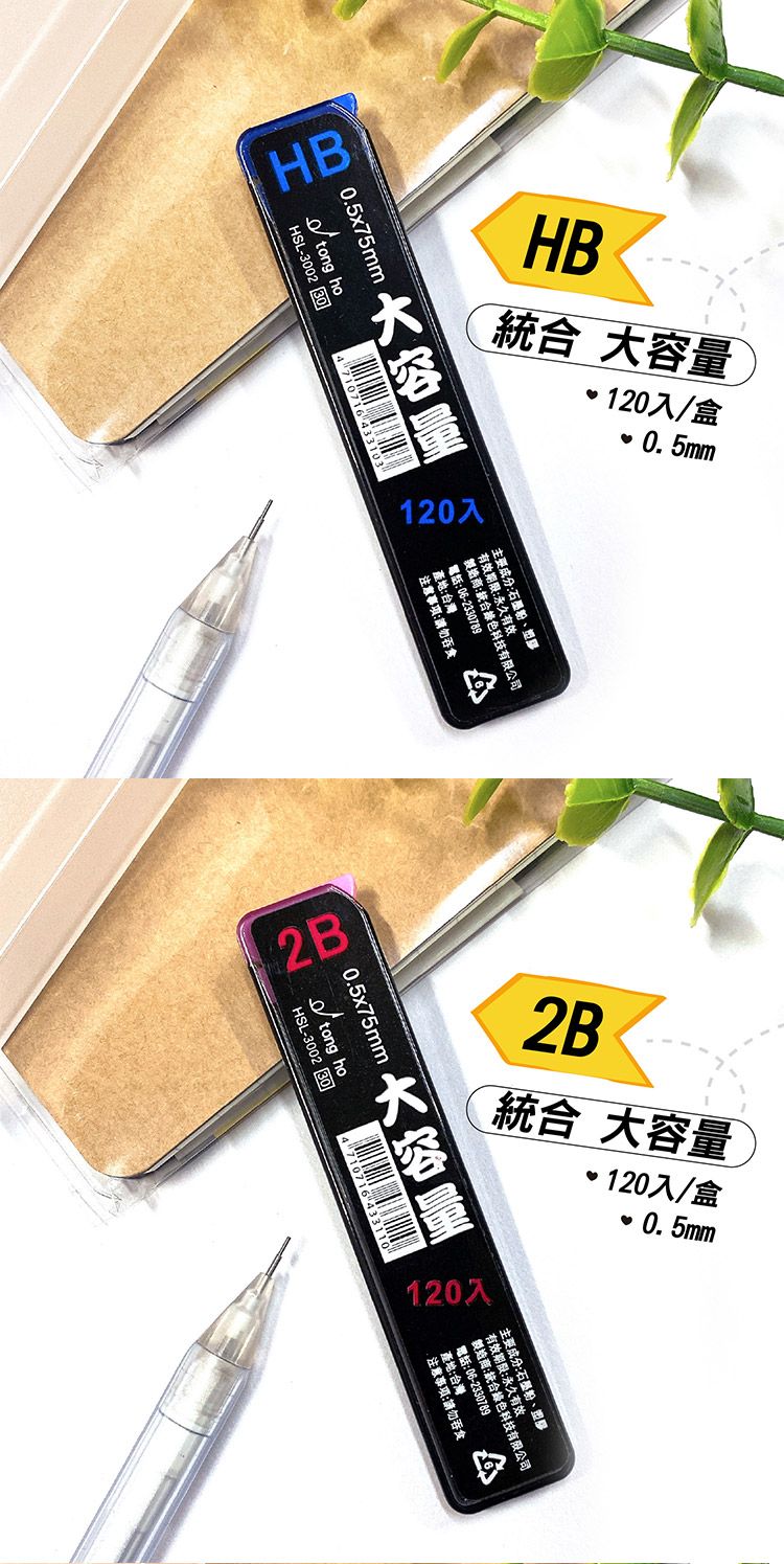 20251015111500201_750_0_80.jpg 2B 自動鉛筆