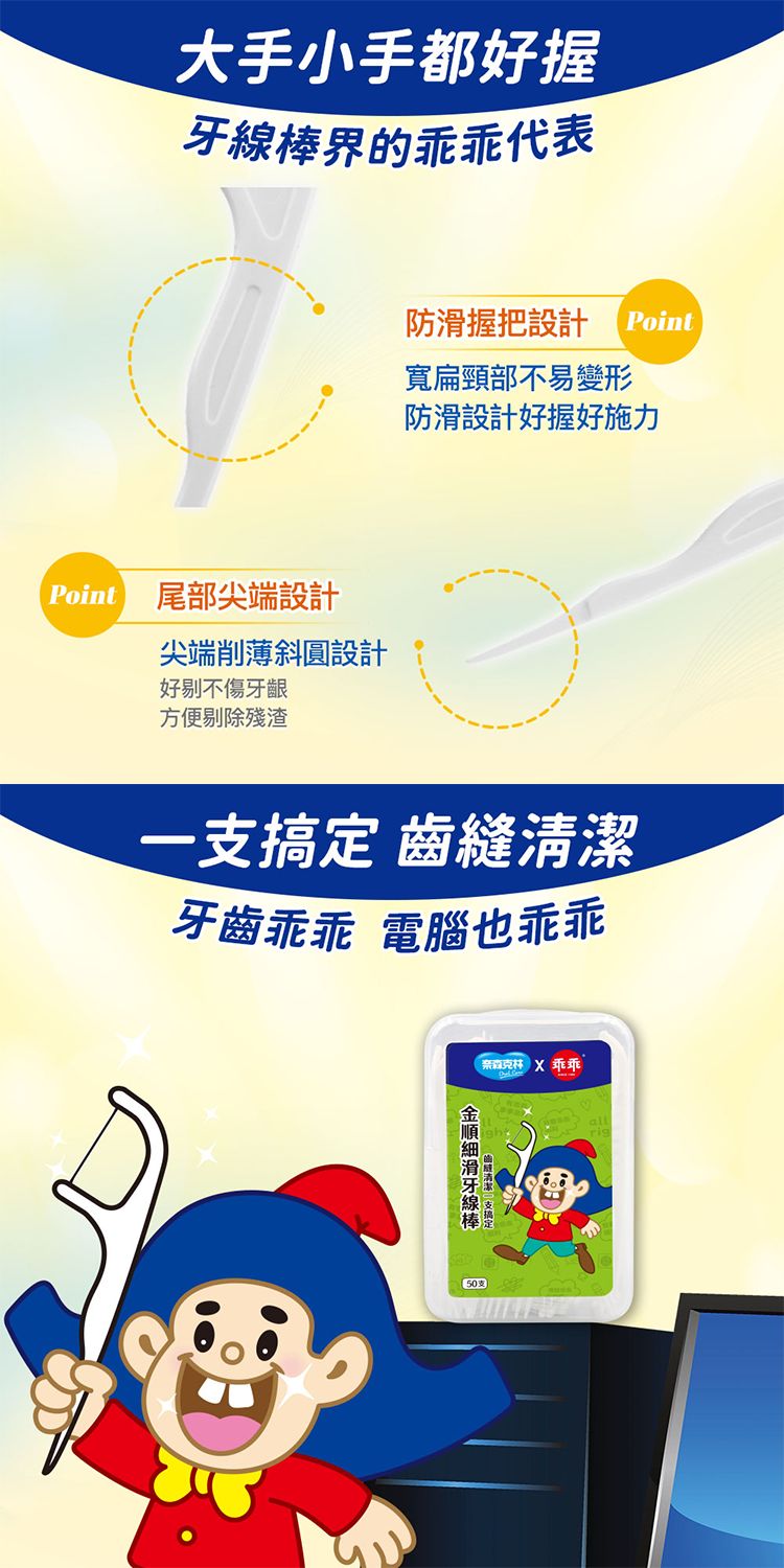 奈森克林 牙線棒