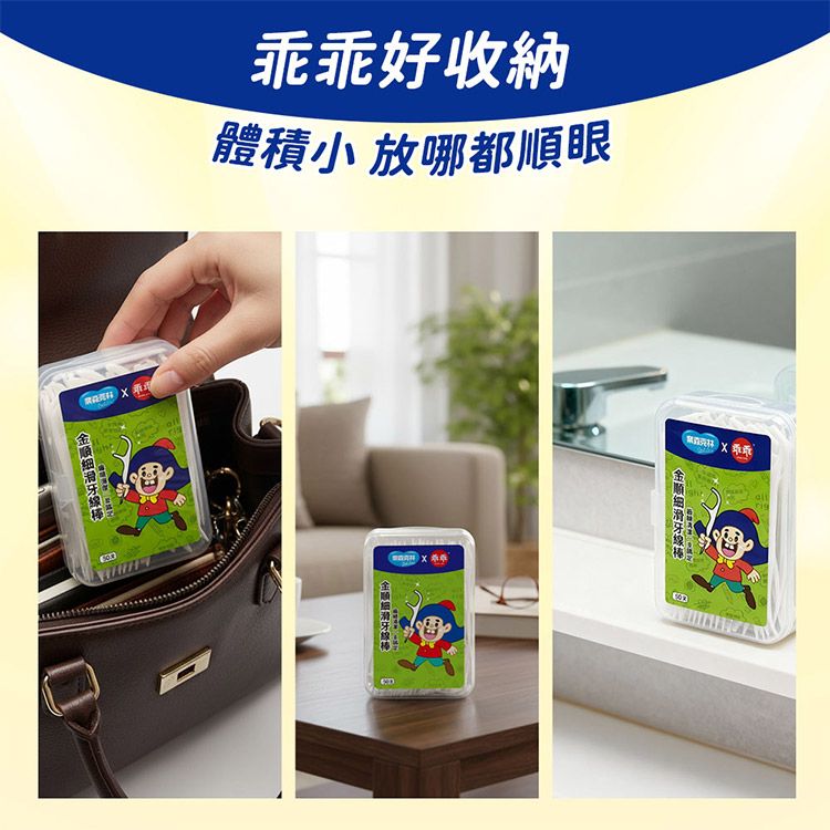 奈森克林 牙線棒