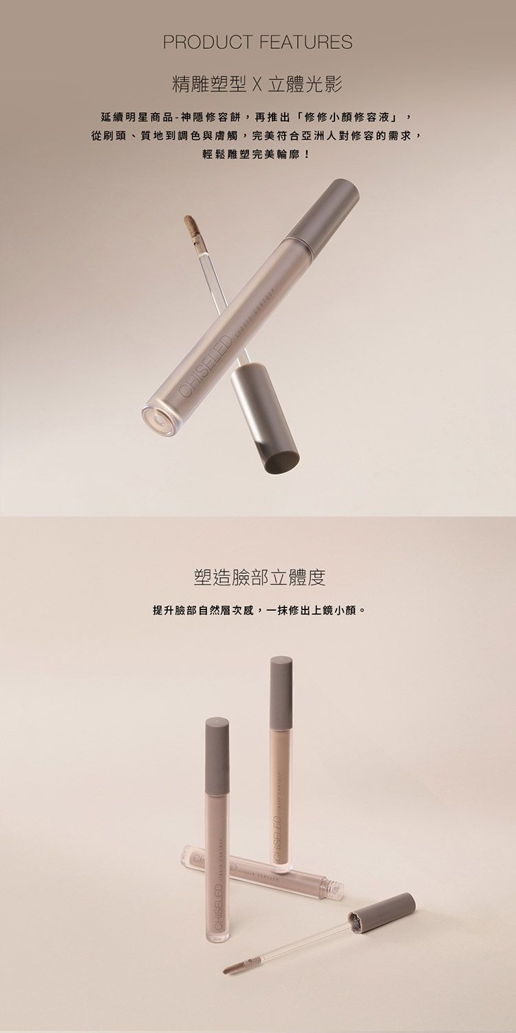 修飾 修容