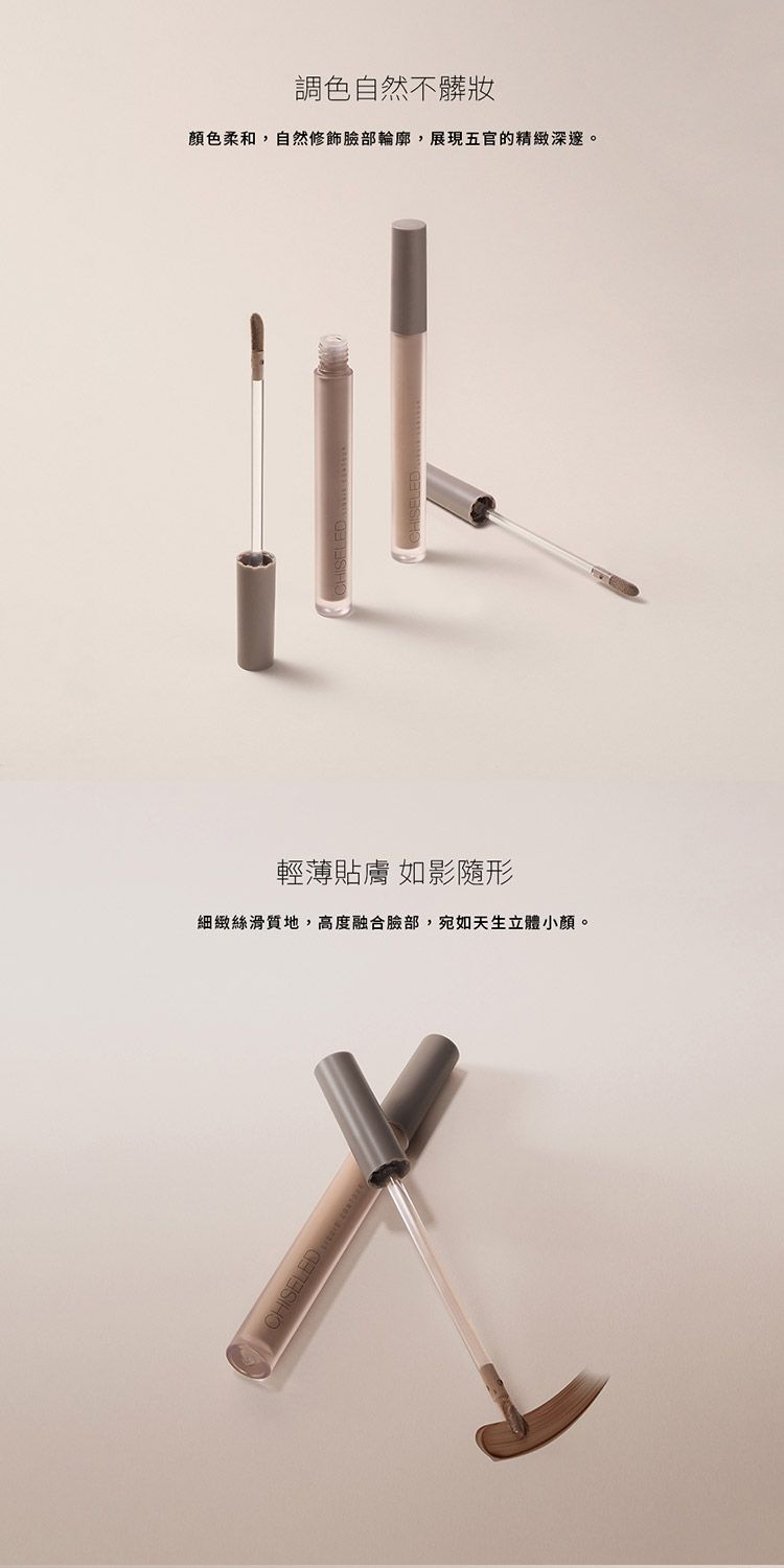 修飾 修容
