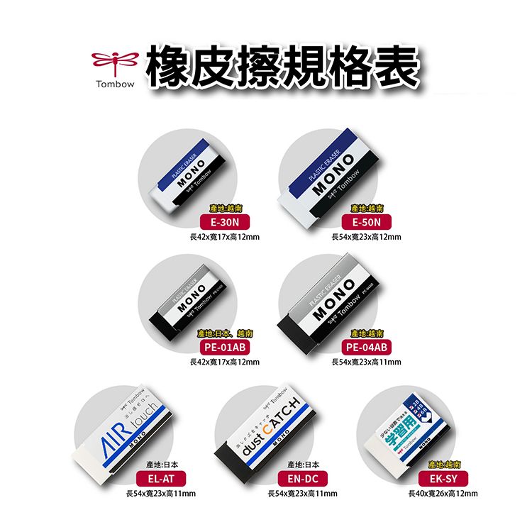 20251021111729685_750_0_80.jpg 蜻蜓牌 橡皮擦 japan 橡皮擦 japan 蜻蜓牌