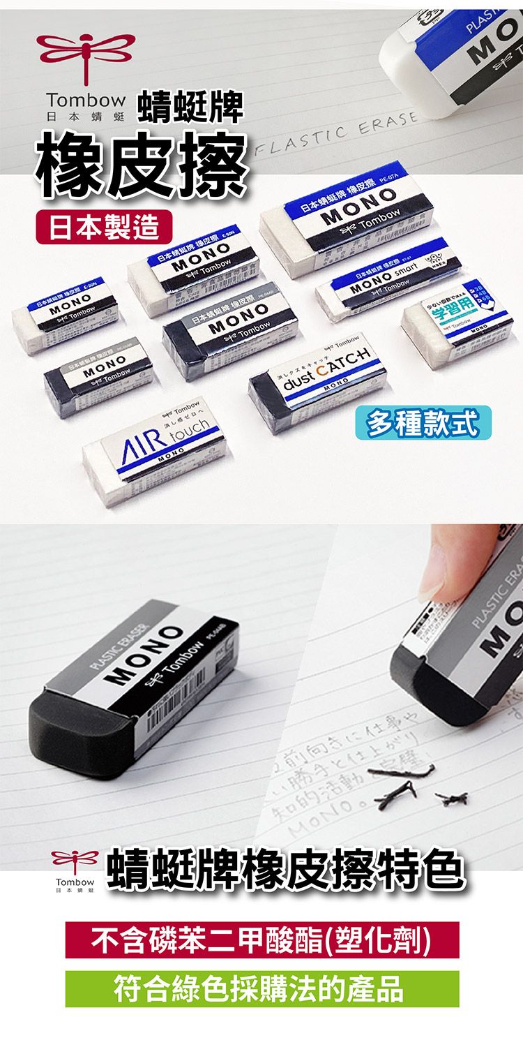 20251021112115471_750_0_80.jpg 蜻蜓牌 橡皮擦 japan 橡皮擦 japan 蜻蜓牌