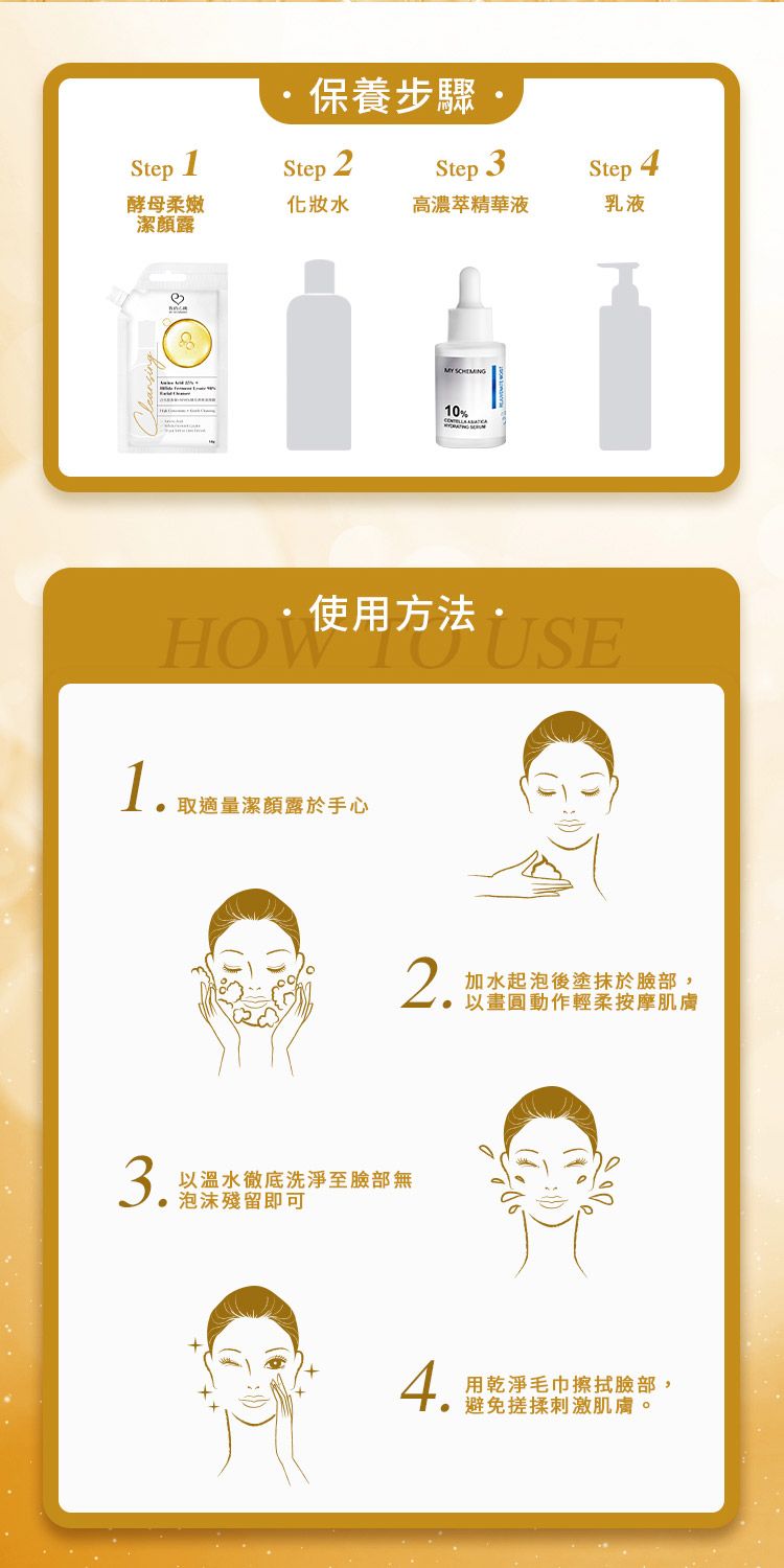 溫和 保濕 保濕 臉部清潔 溫和 臉部清潔