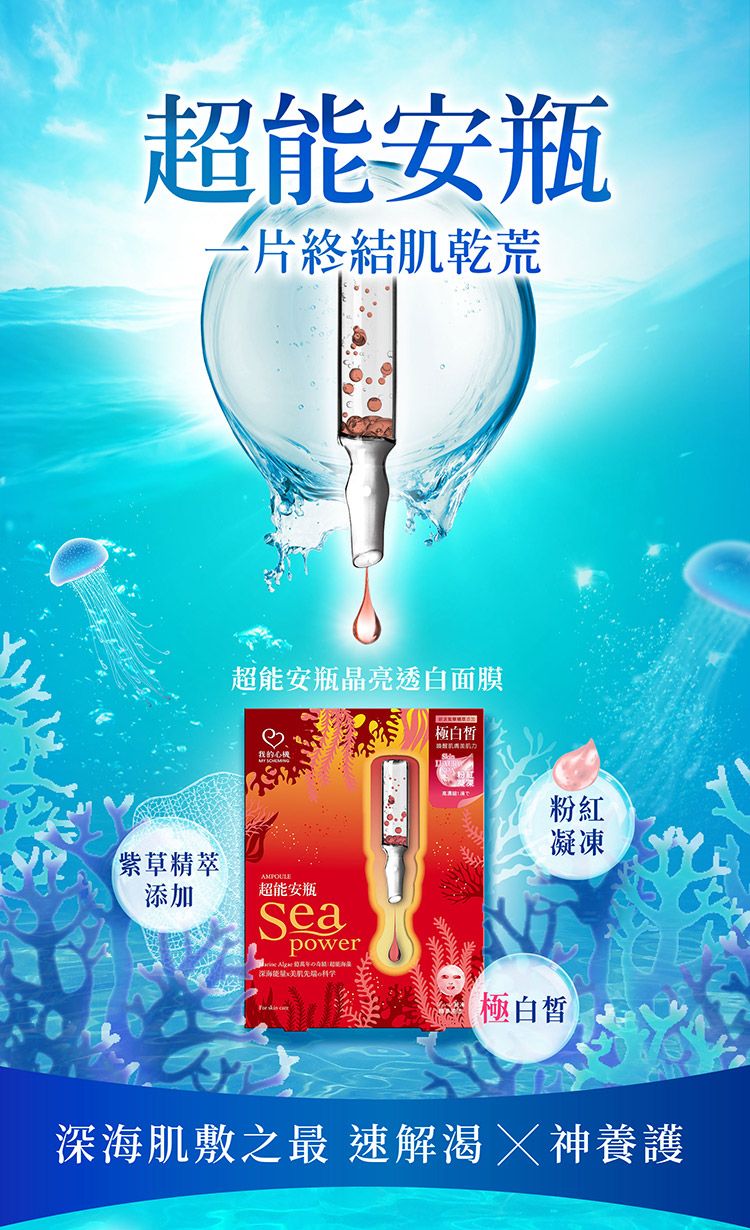 我的心機 面膜 親膚 我的心機 面膜 精華