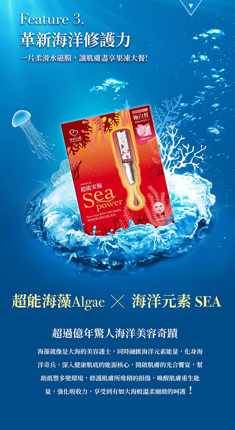 我的心機 面膜 親膚 我的心機 面膜 精華