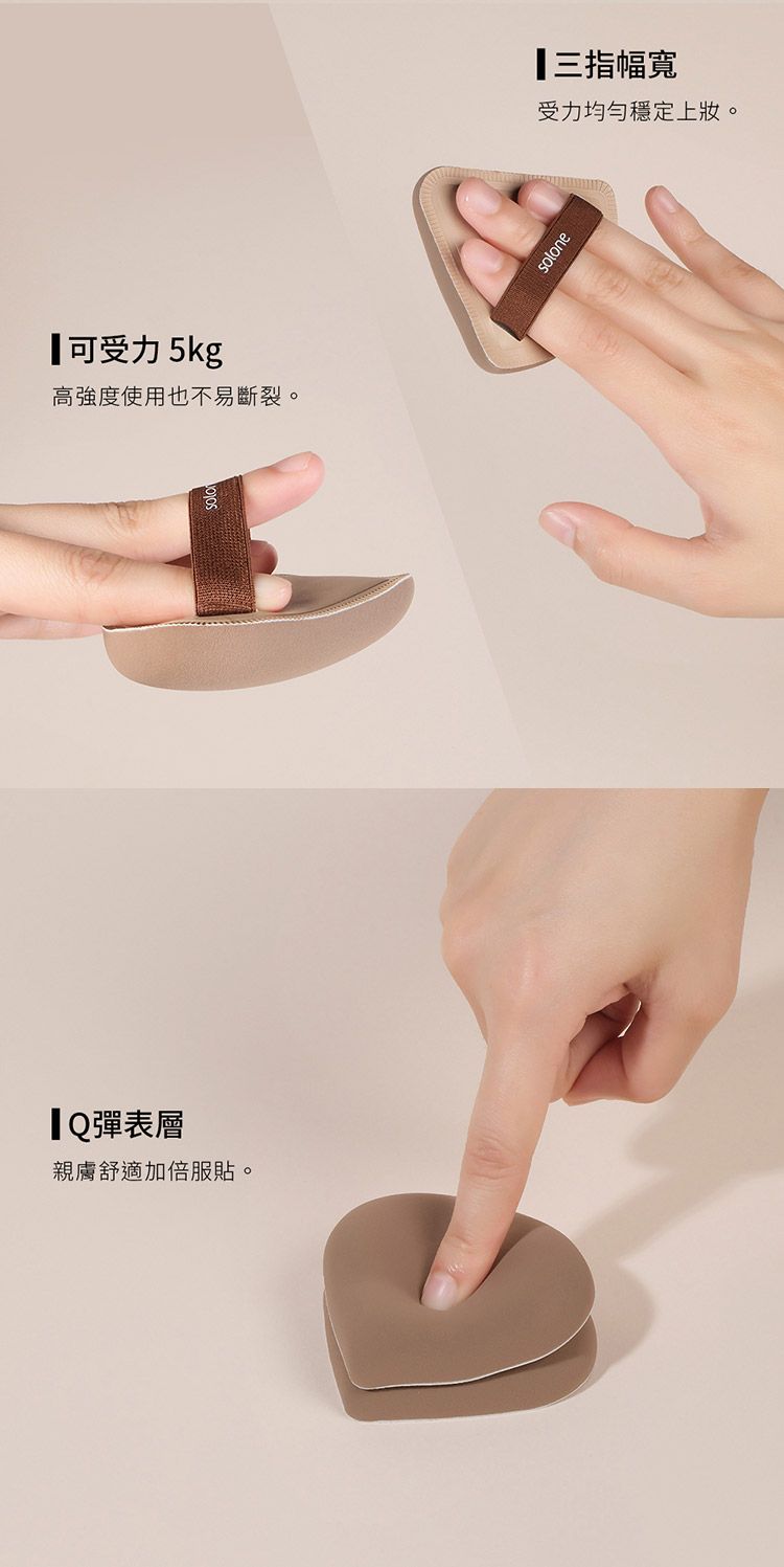 粉餅 底妝 粉底 底妝 Solone 舒芙蕾海綿