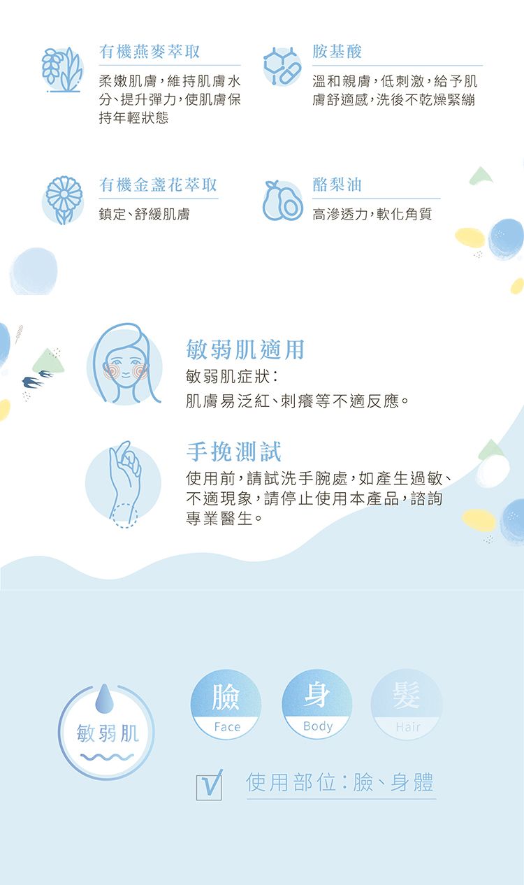 溫和 身體清潔 溫和 敏感肌 臺灣茶摳 身體清潔