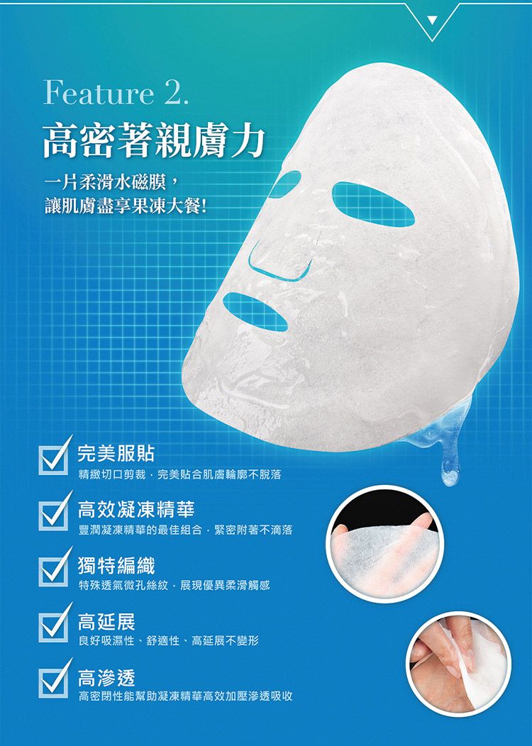 保濕 面膜 修復 保濕 修復 面膜