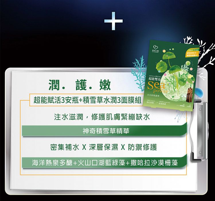 保濕 面膜 修復 保濕 修復 面膜