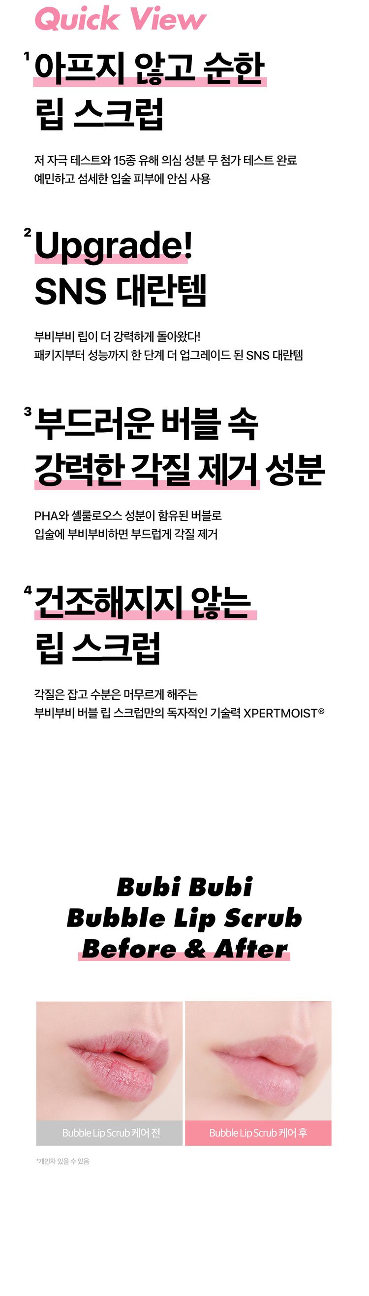 溫和 去角質 泡泡 去角質 唇膜 去角質