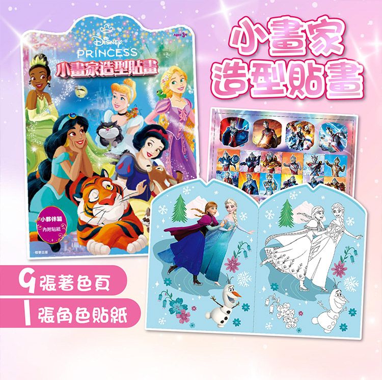 兒童 造型